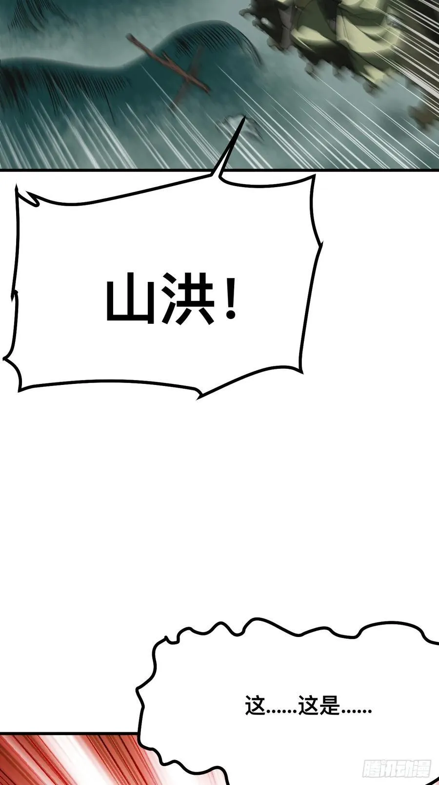 第109话 第28页
