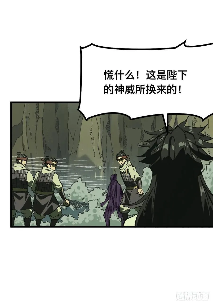 第109话 第30页