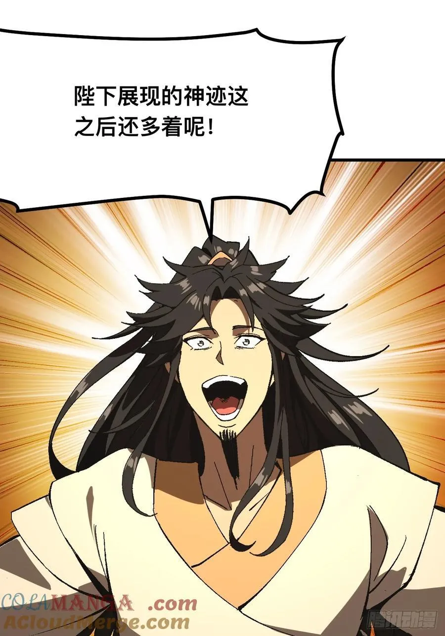 第109话 第31页
