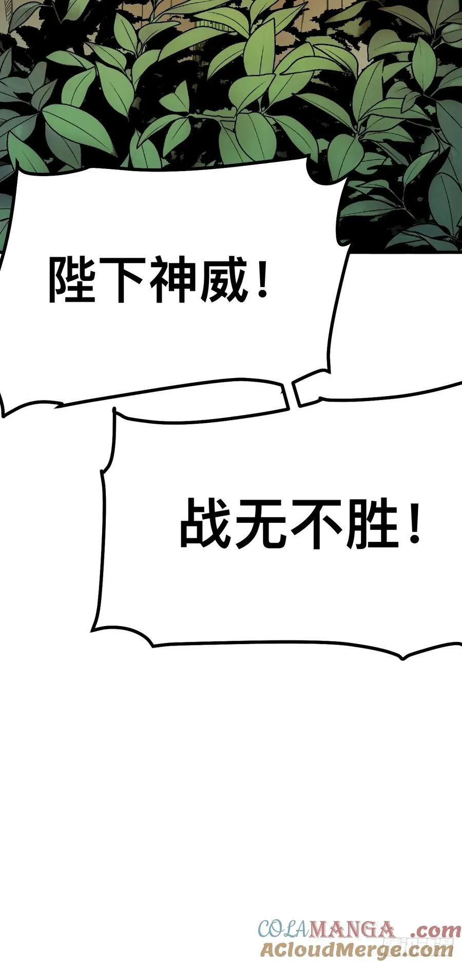 第109话 第43页