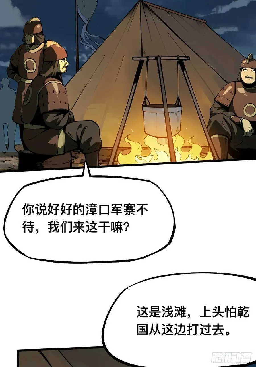 第110话 第2页