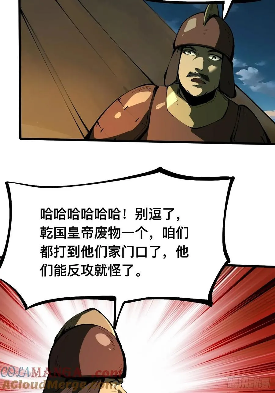 第110话 第3页
