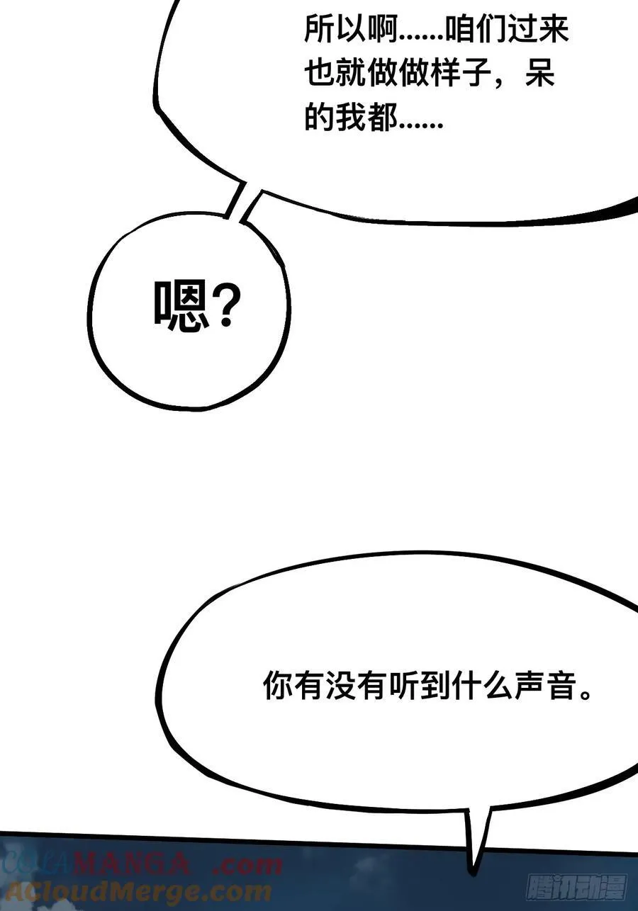 第110话 第5页