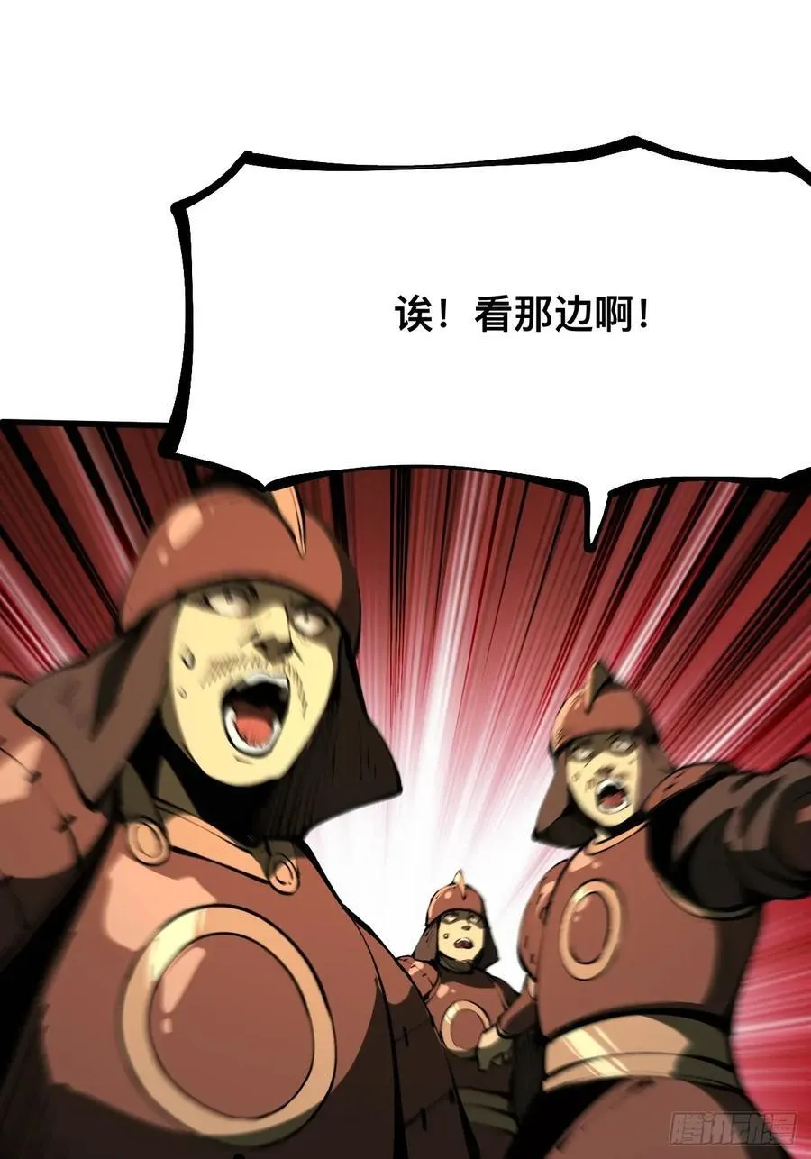 第110话 第8页