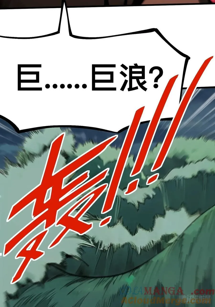 第110话 第9页