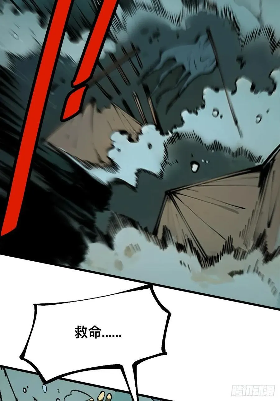 第110话 第12页