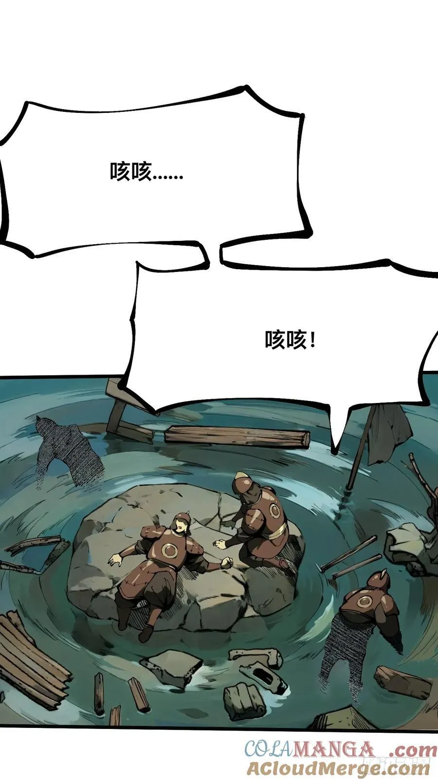 第110话 第17页