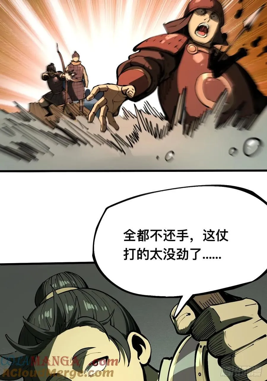 第110话 第31页