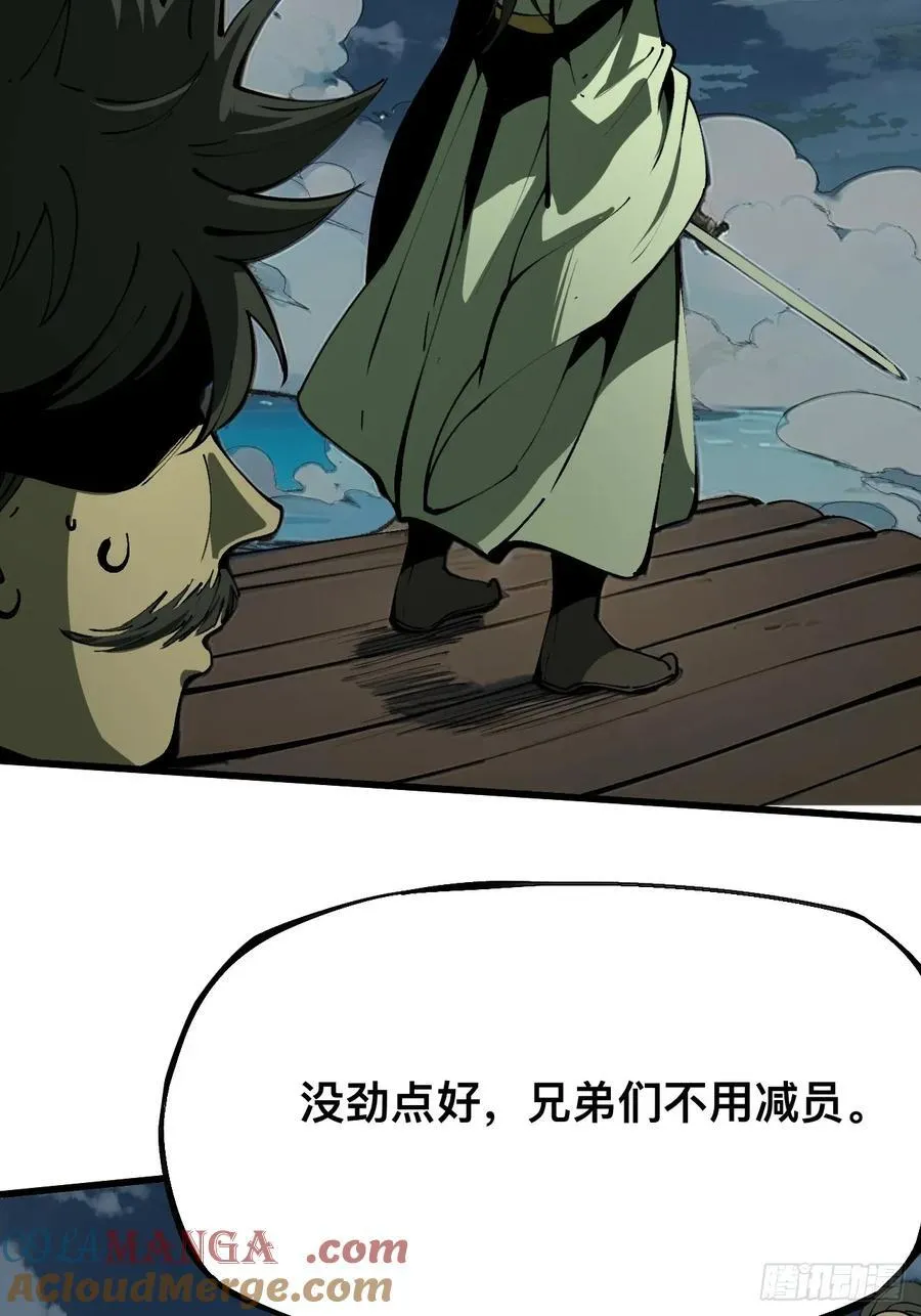 第110话 第33页