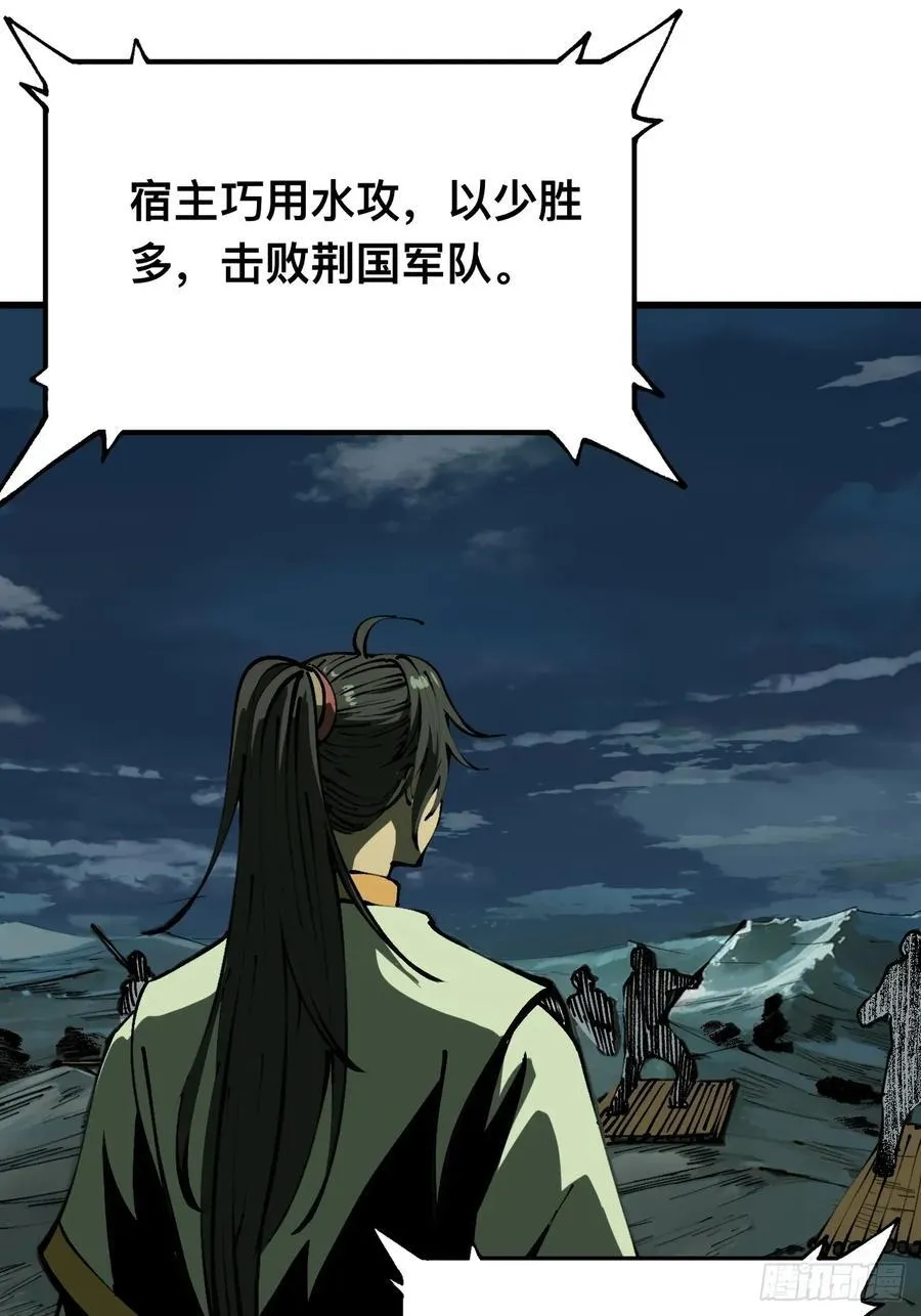 第110话 第36页