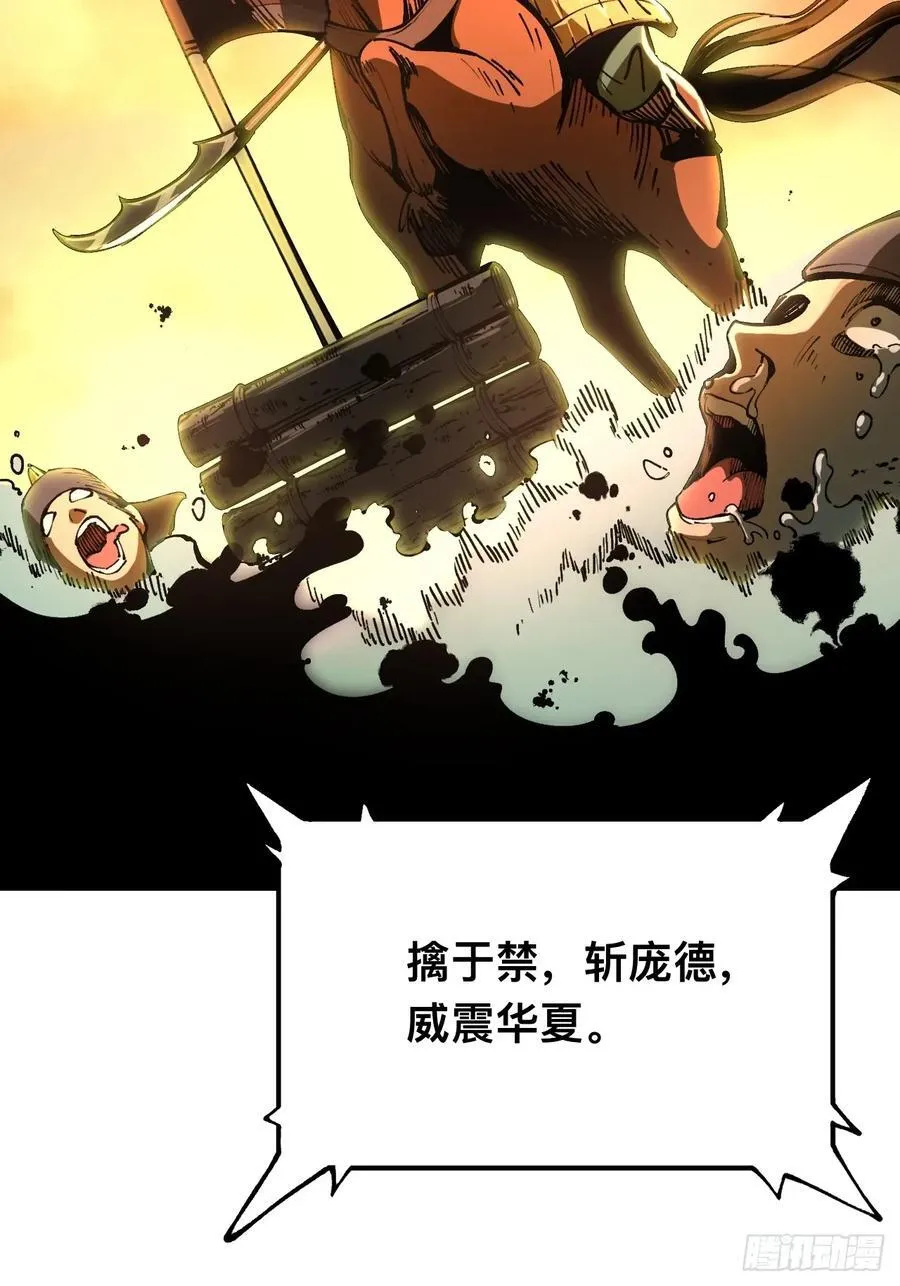 第110话 第38页