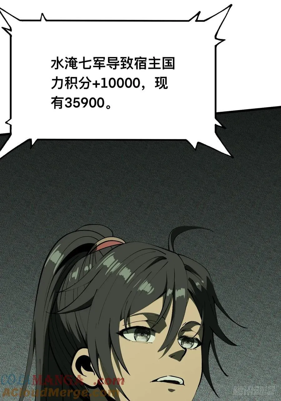 第110话 第39页