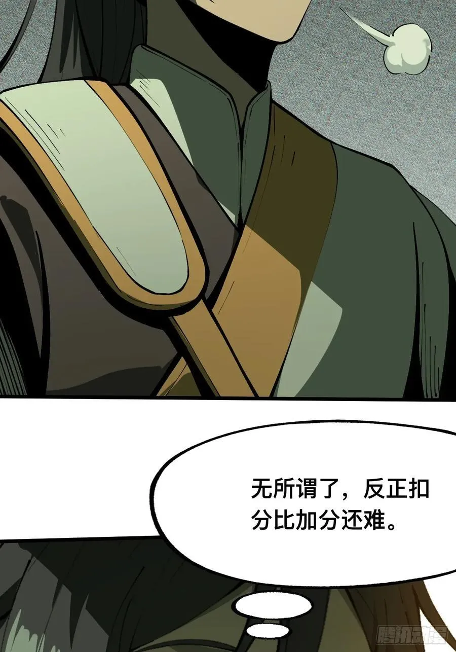 第110话 第40页