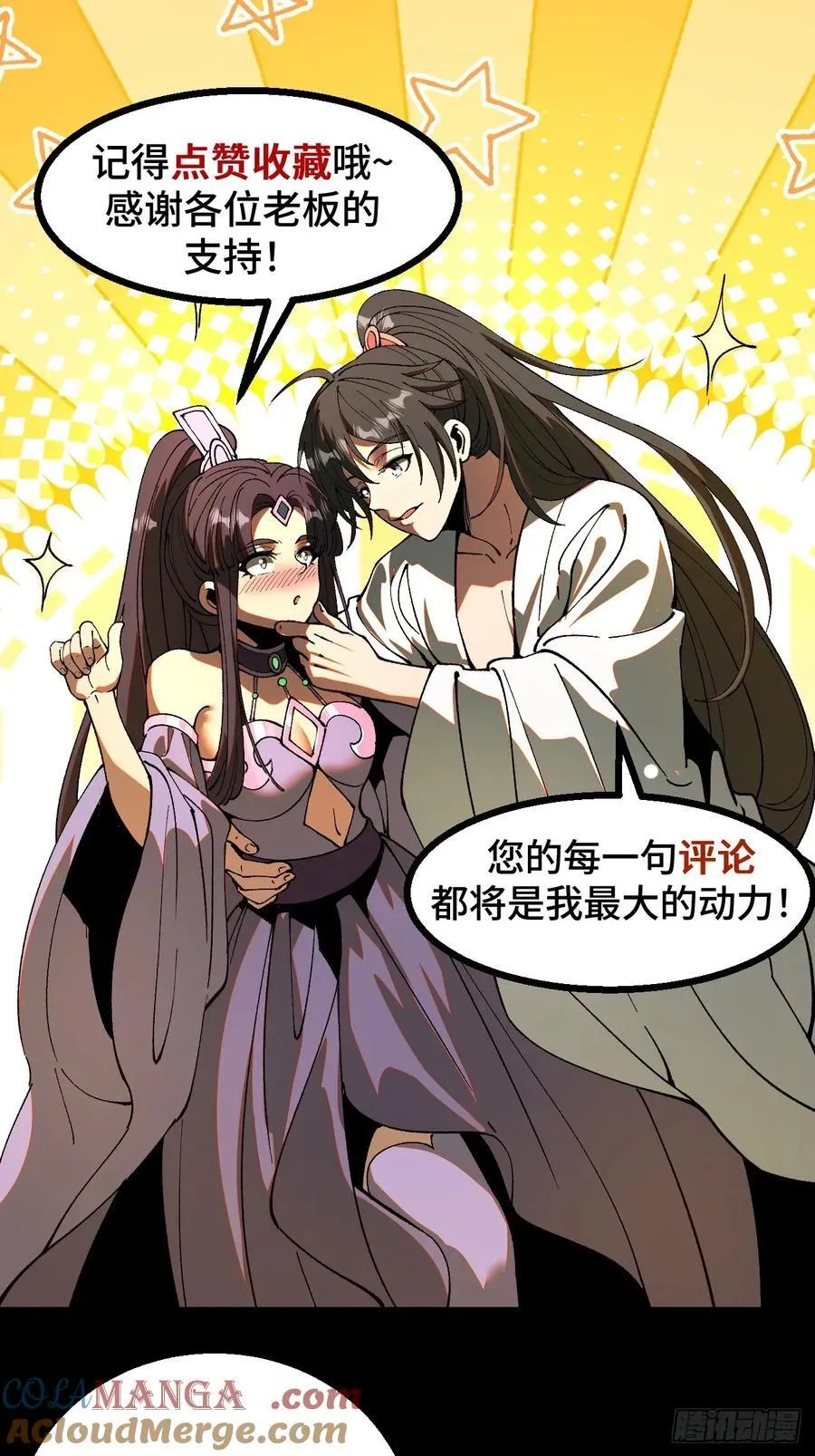 第110话 第43页