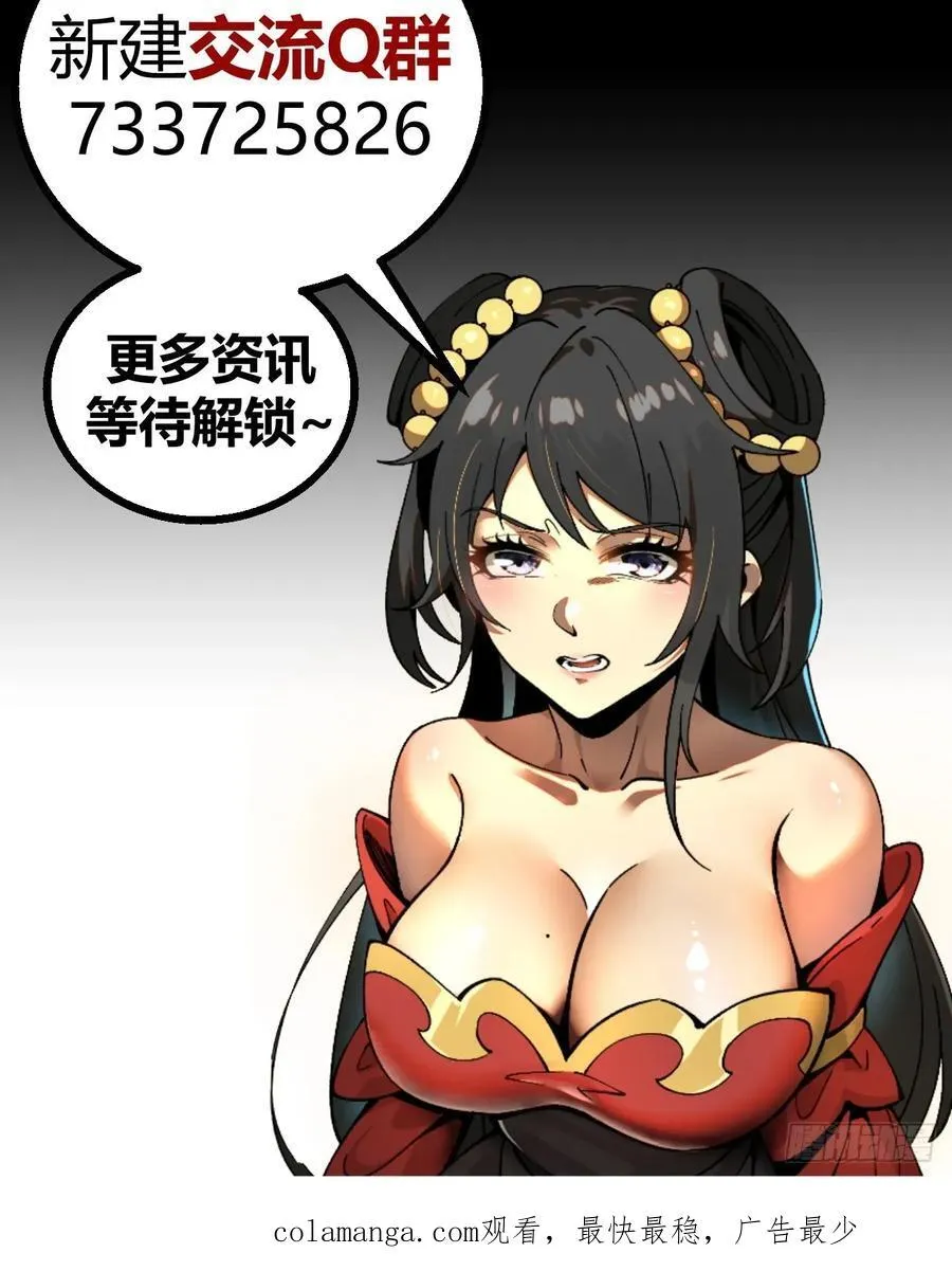 第110话 第44页