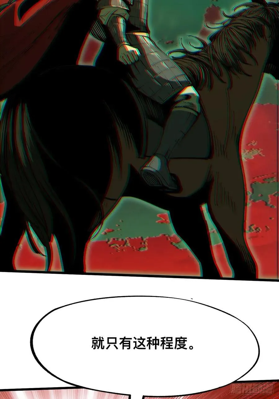 第111话 第3页