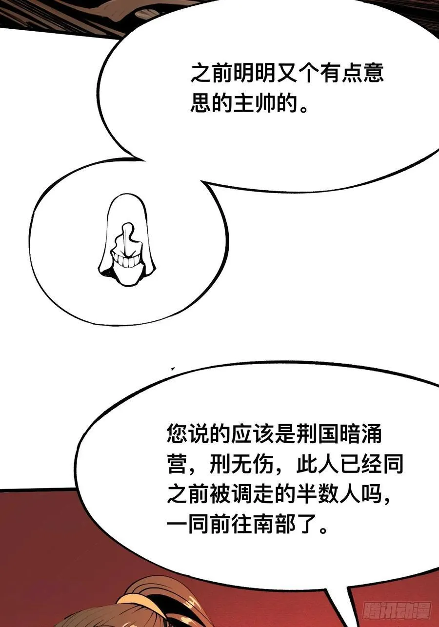 第111话 第5页