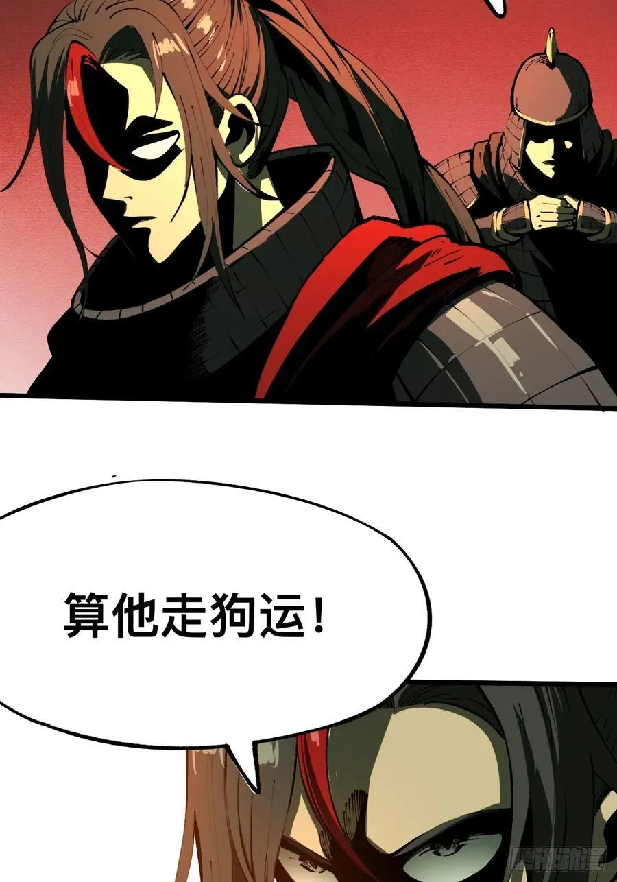 第111话 第6页