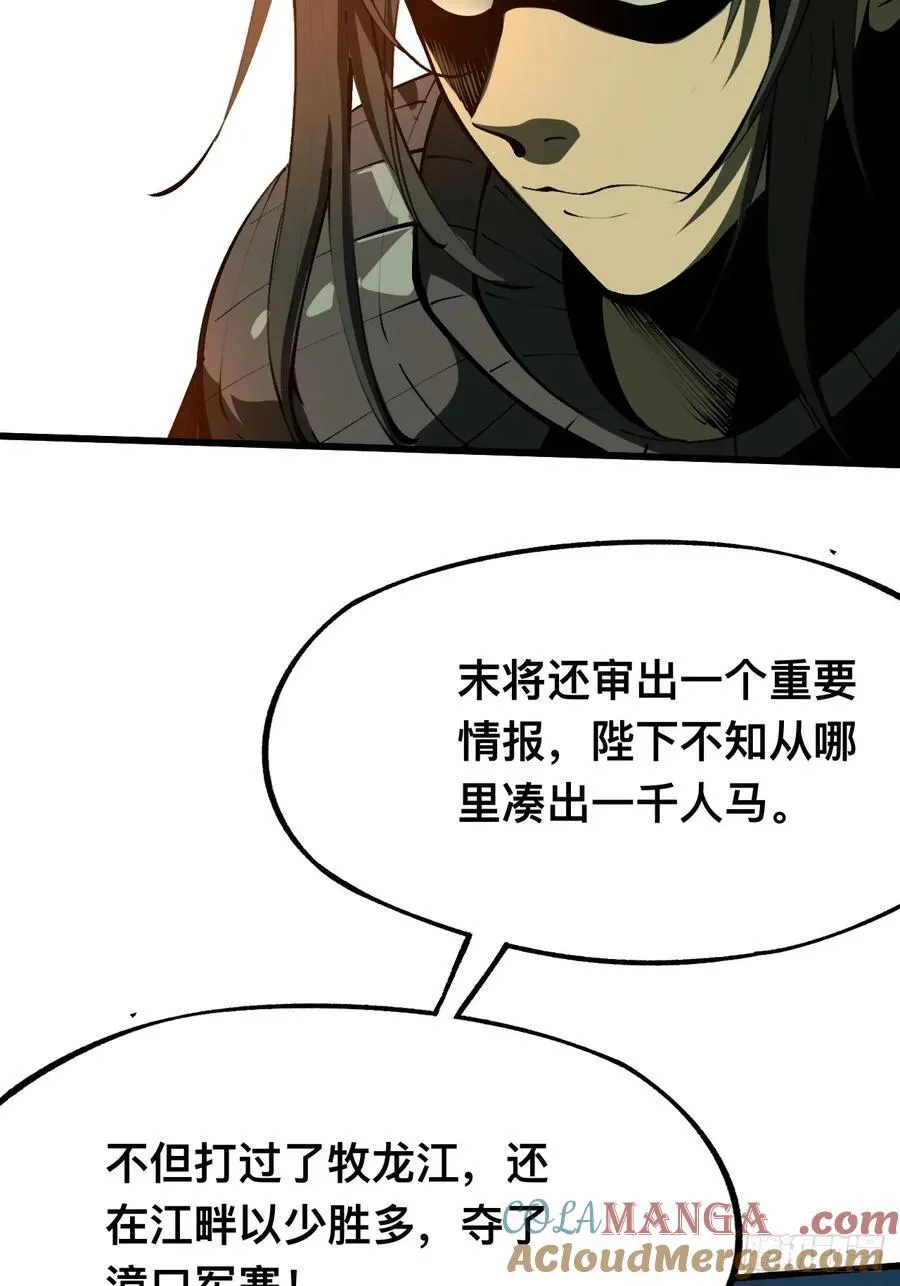 第111话 第7页