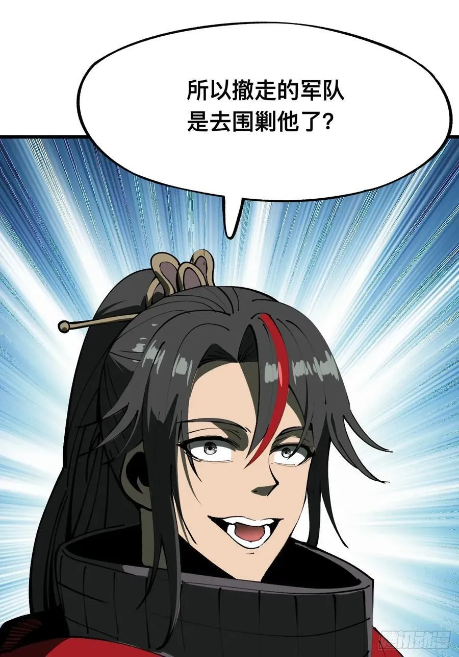第111话 第9页
