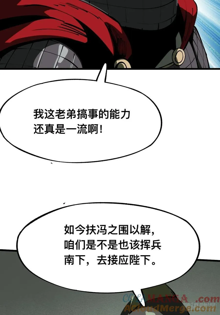 第111话 第10页