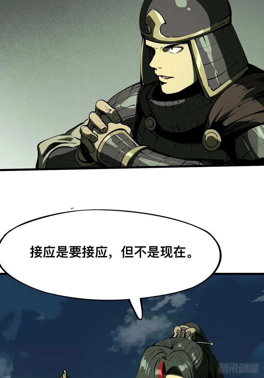 第111话 第11页