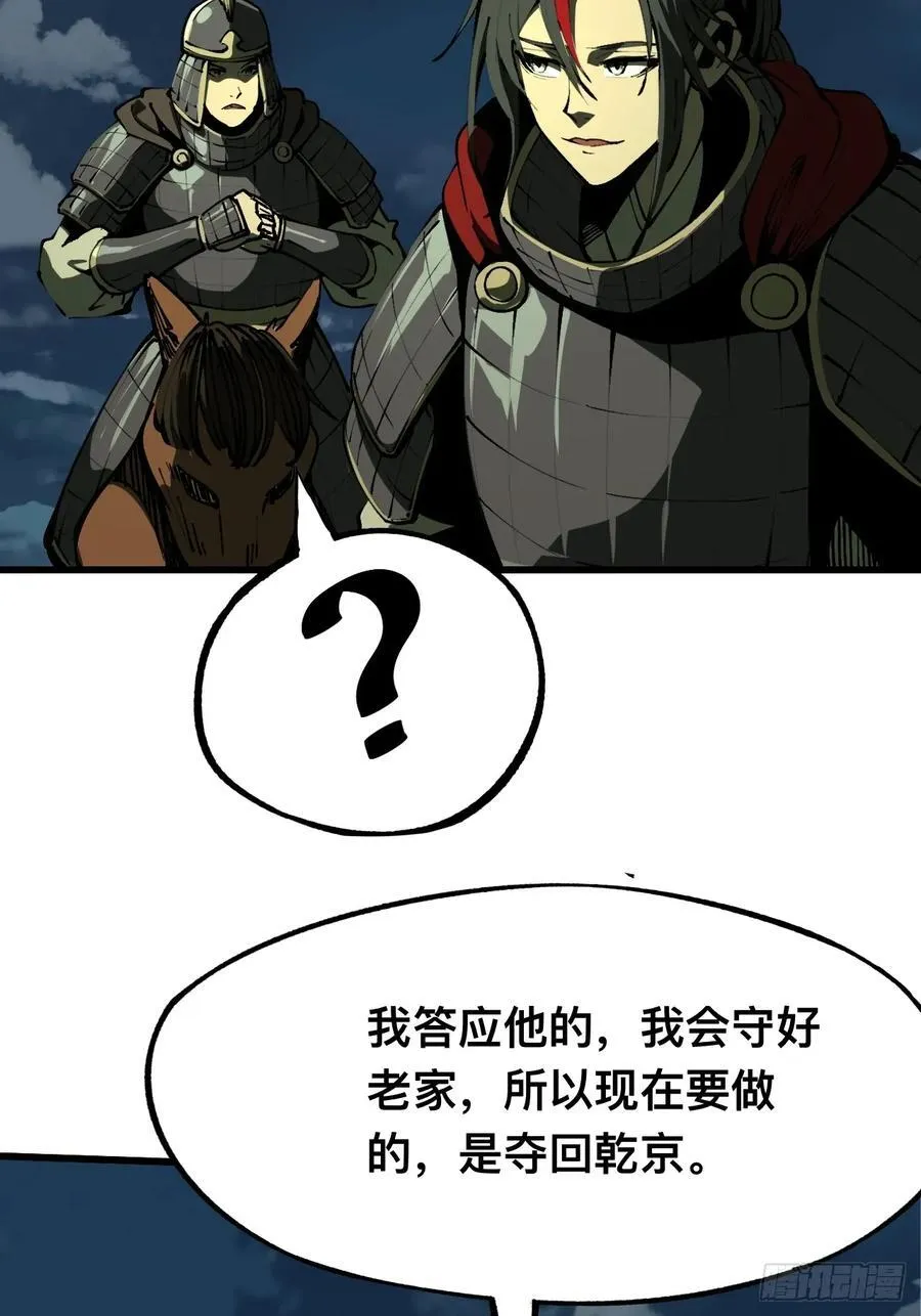 第111话 第12页