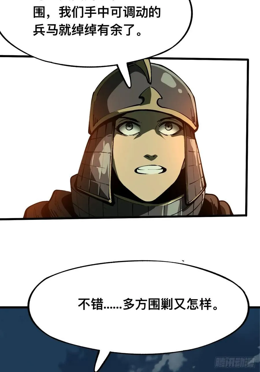 第111话 第14页