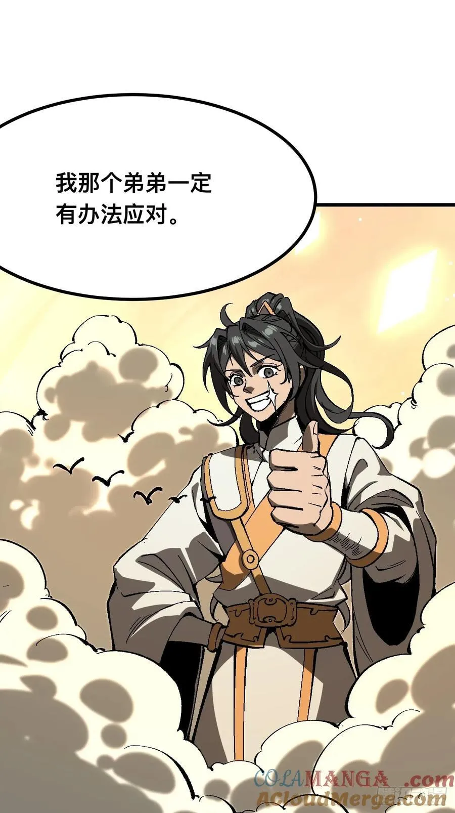 第111话 第16页