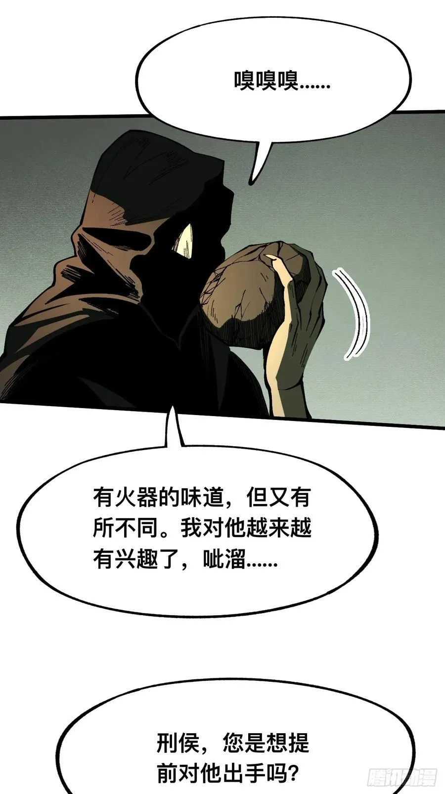 第111话 第23页