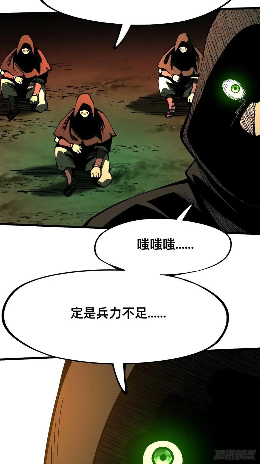 第111话 第24页