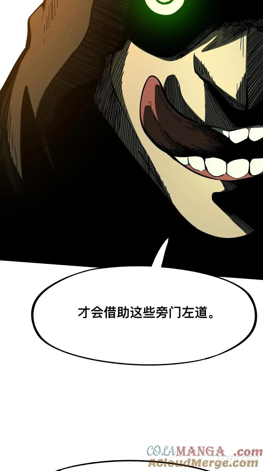 第111话 第25页