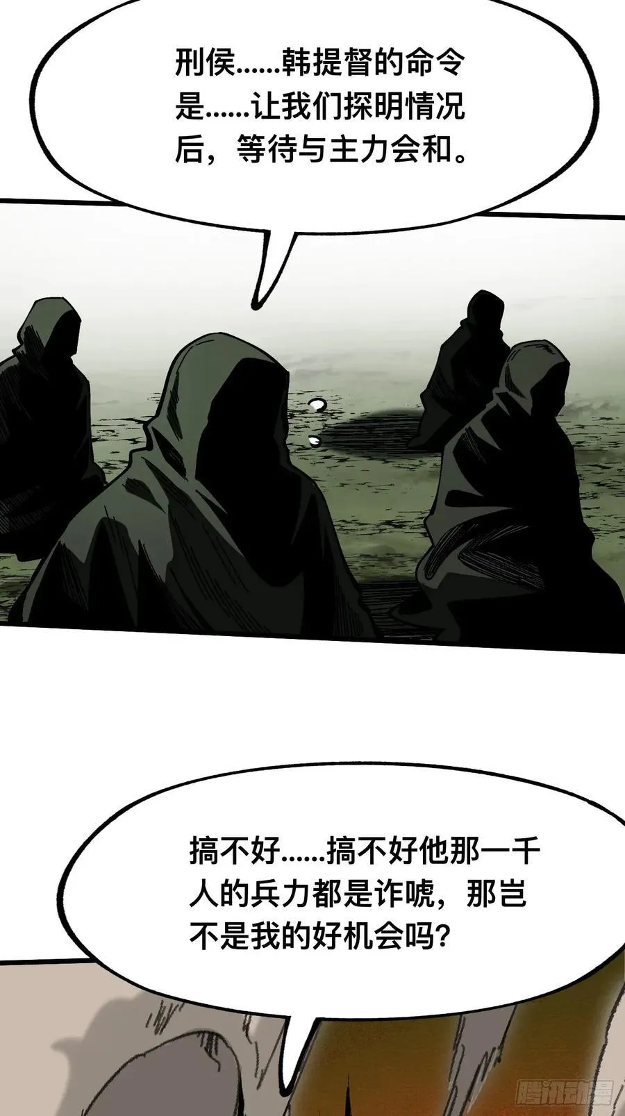 第111话 第26页