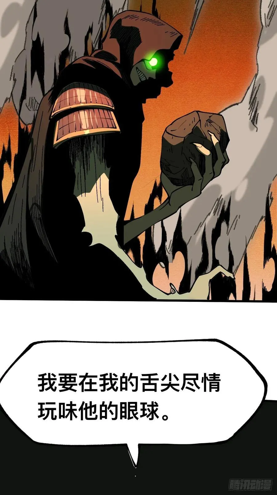 第111话 第27页
