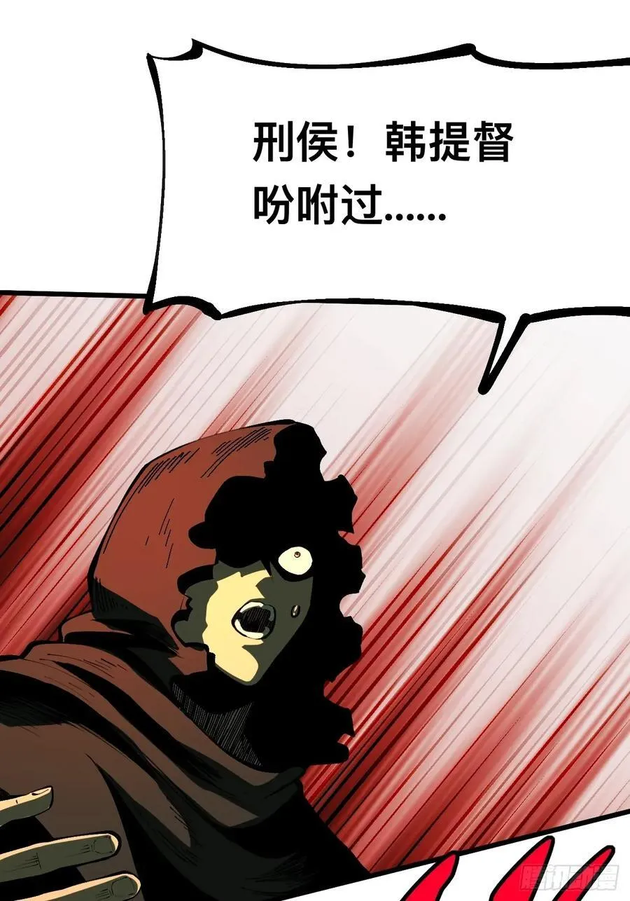 第111话 第29页