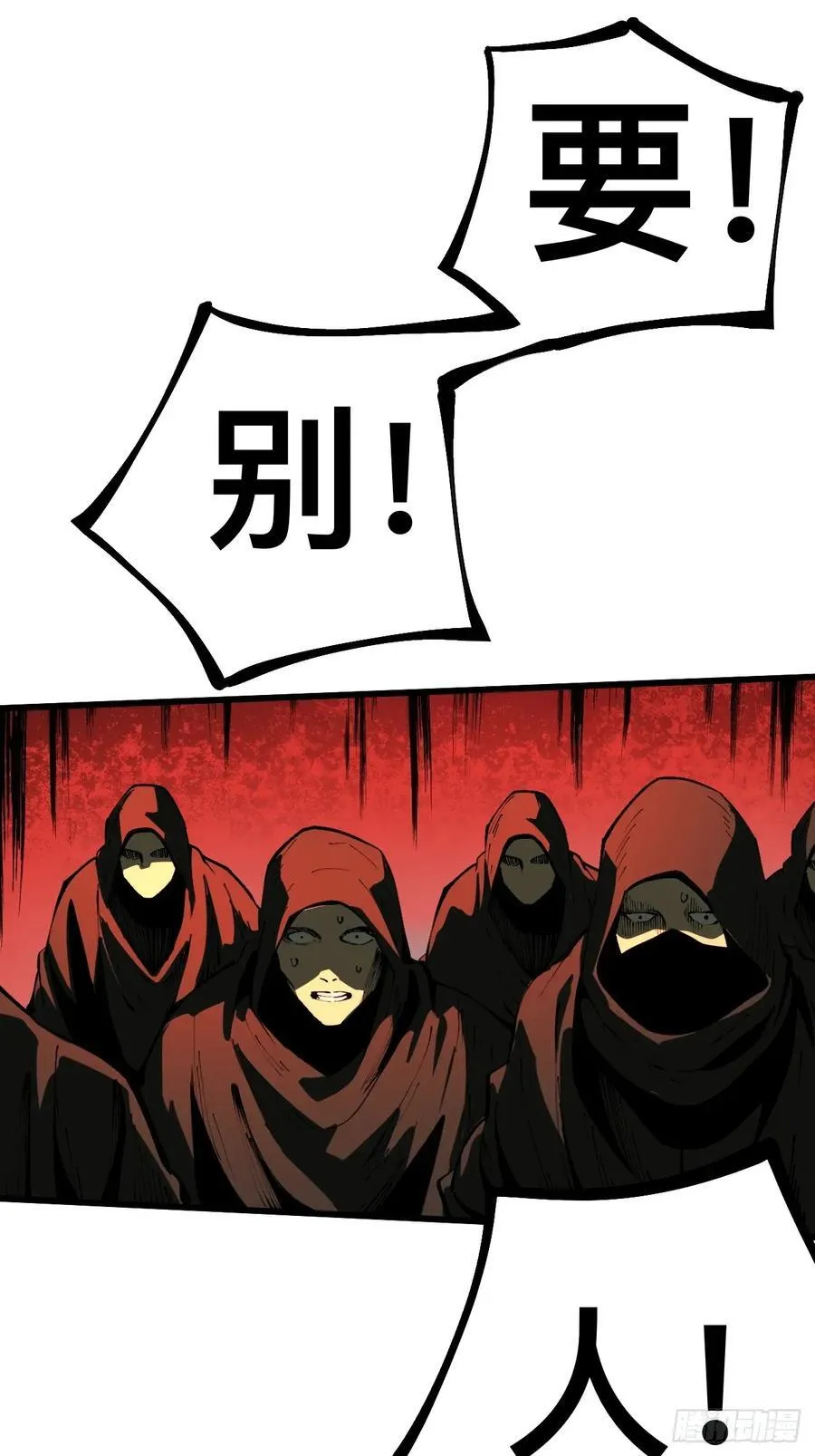 第111话 第36页