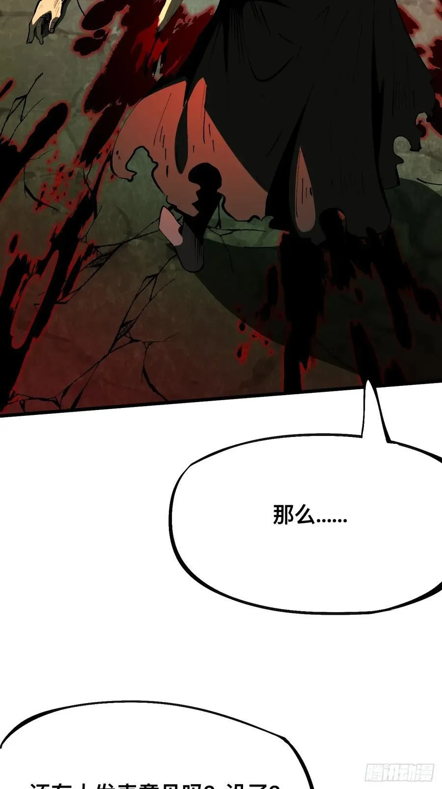 第111话 第39页