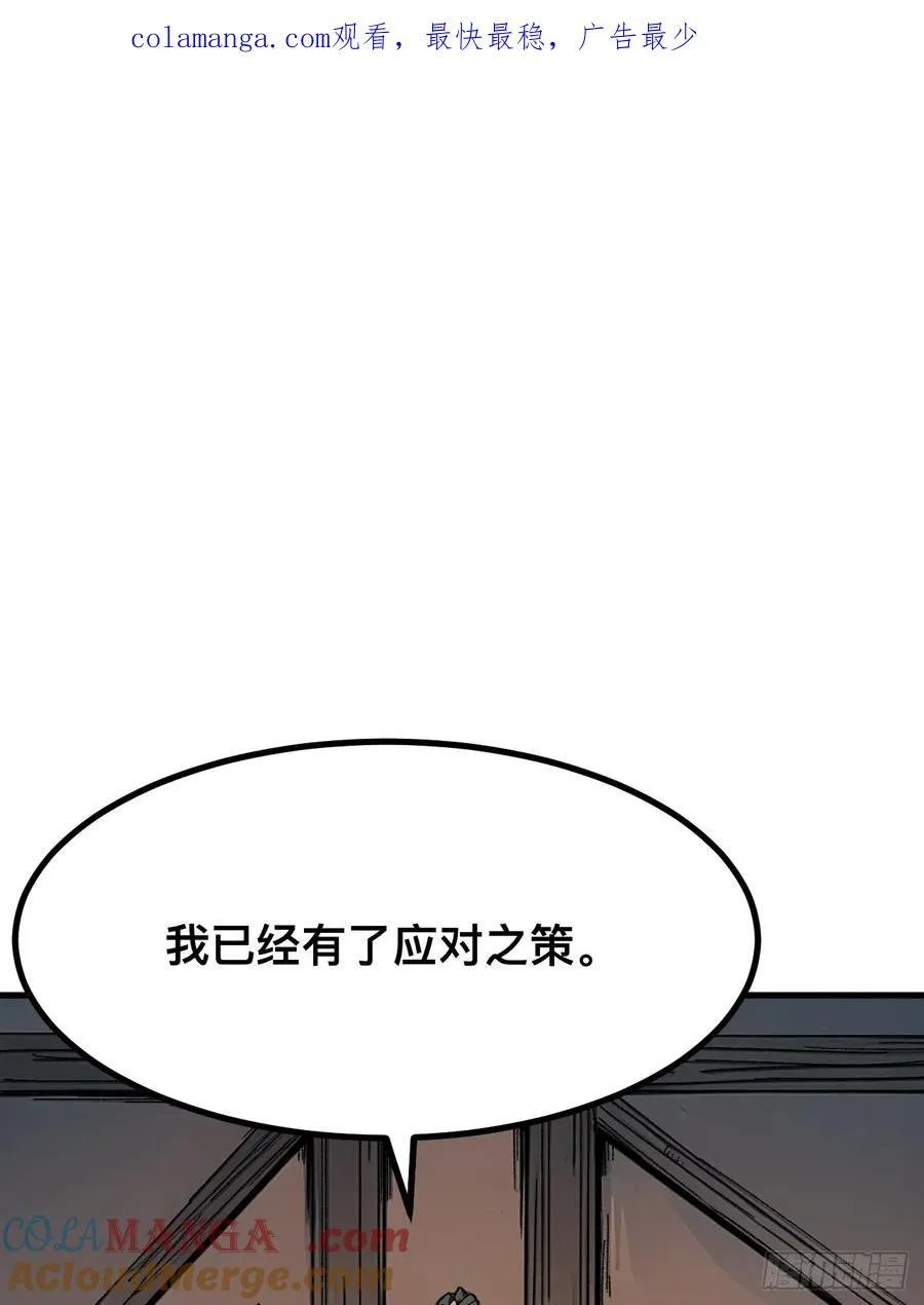 第112话 第1页