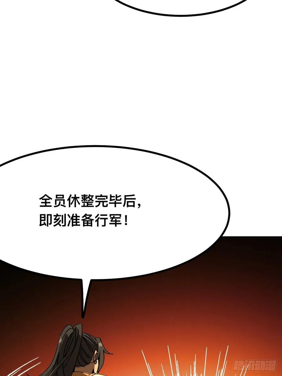 第112话 第3页