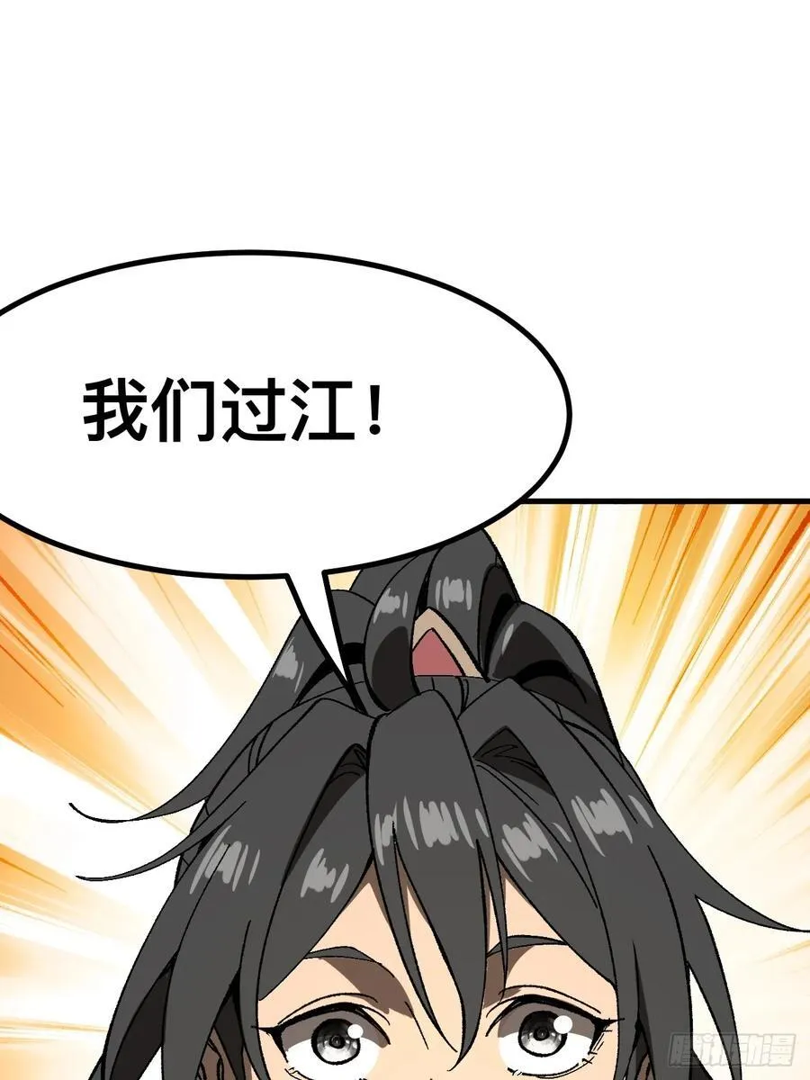 第112话 第5页