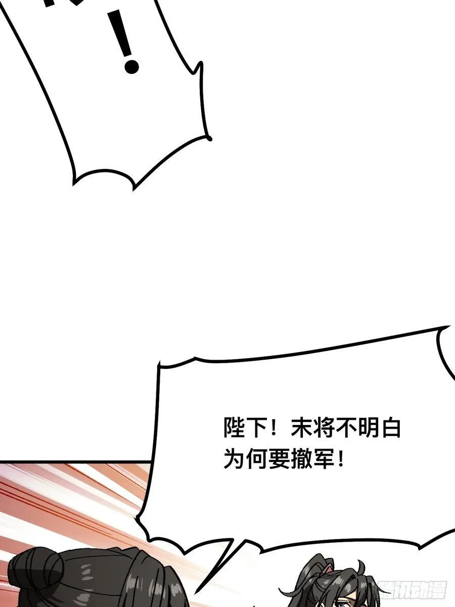 第112话 第8页