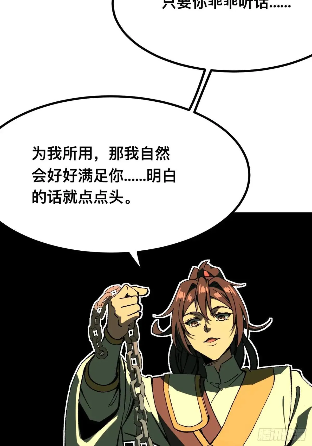 第113话 第2页