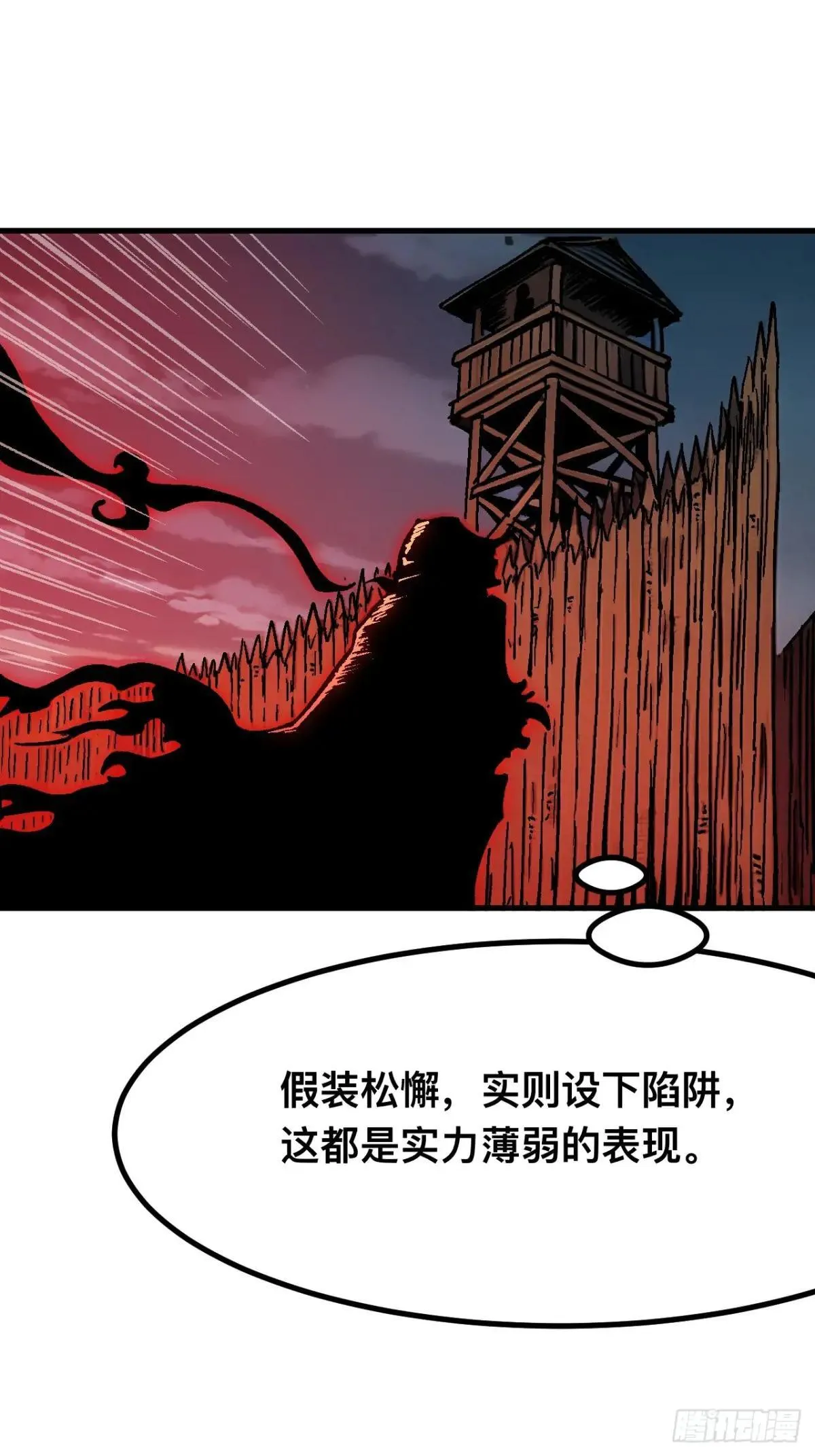 第113话 第11页