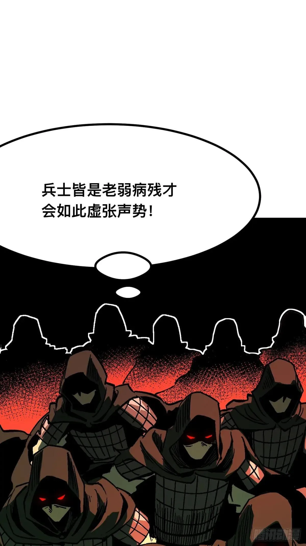 第113话 第12页