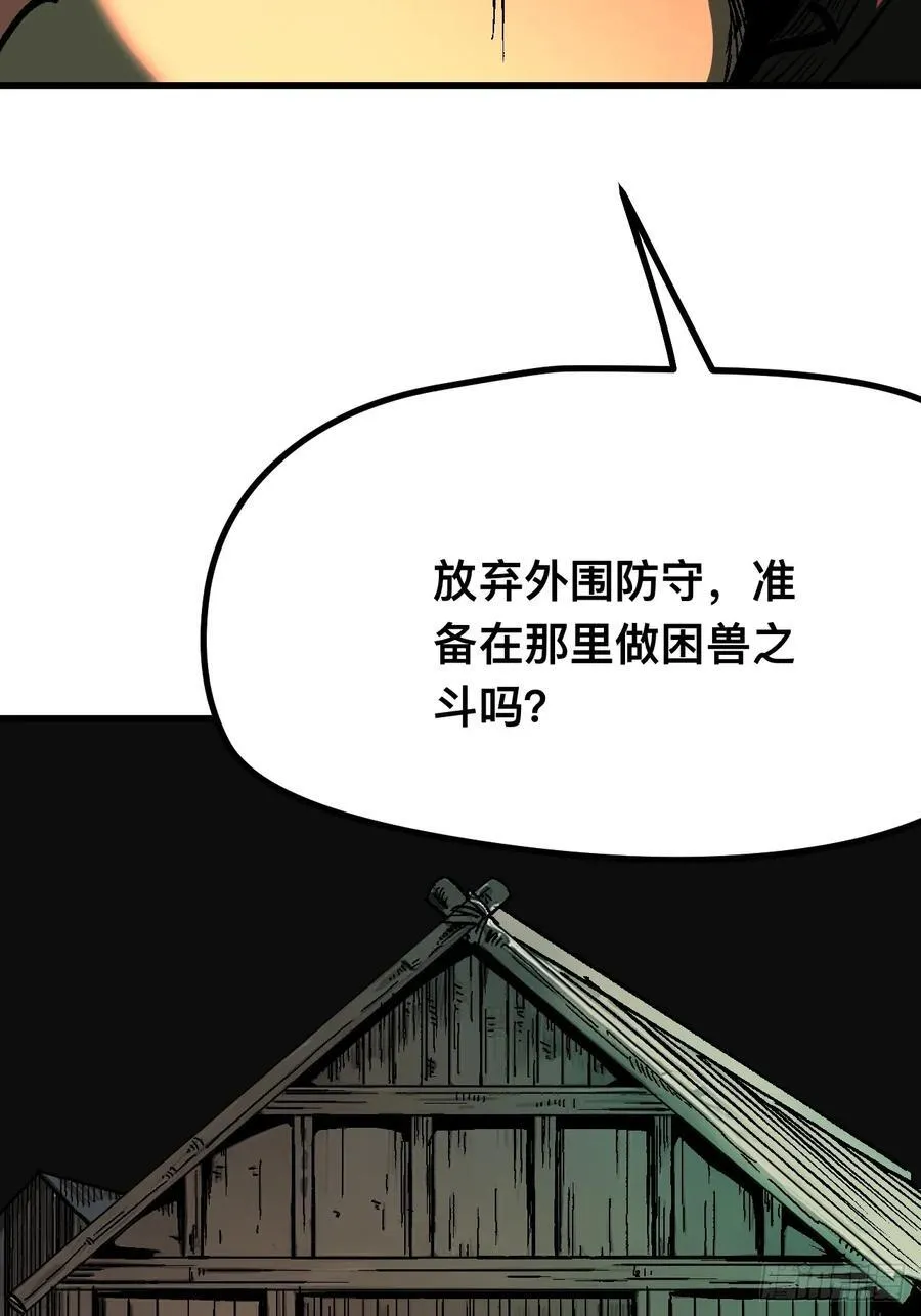 第114话 第6页