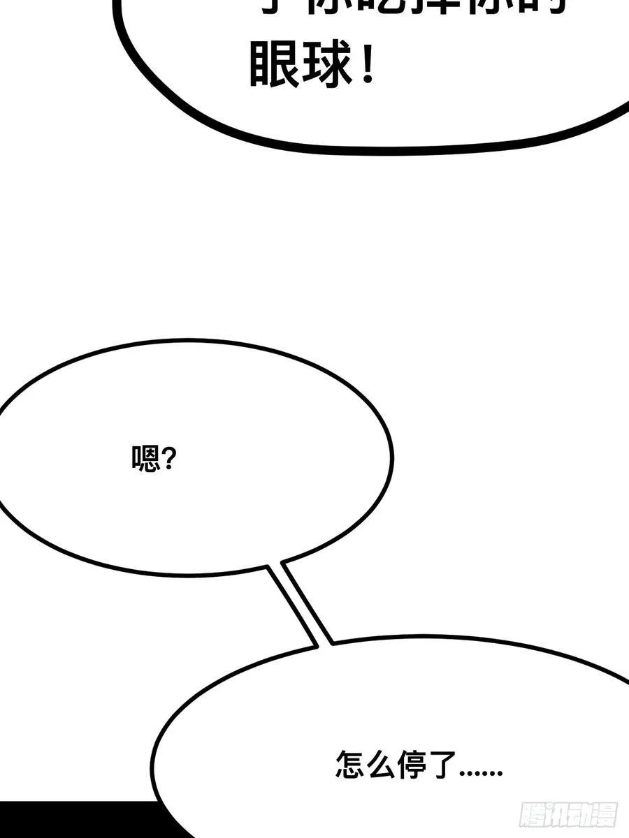 第114话 第11页
