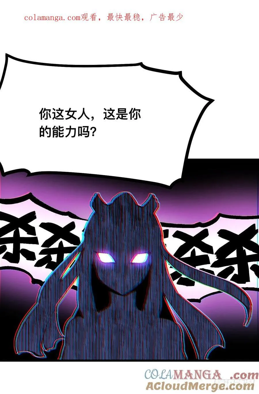 第115话 第1页