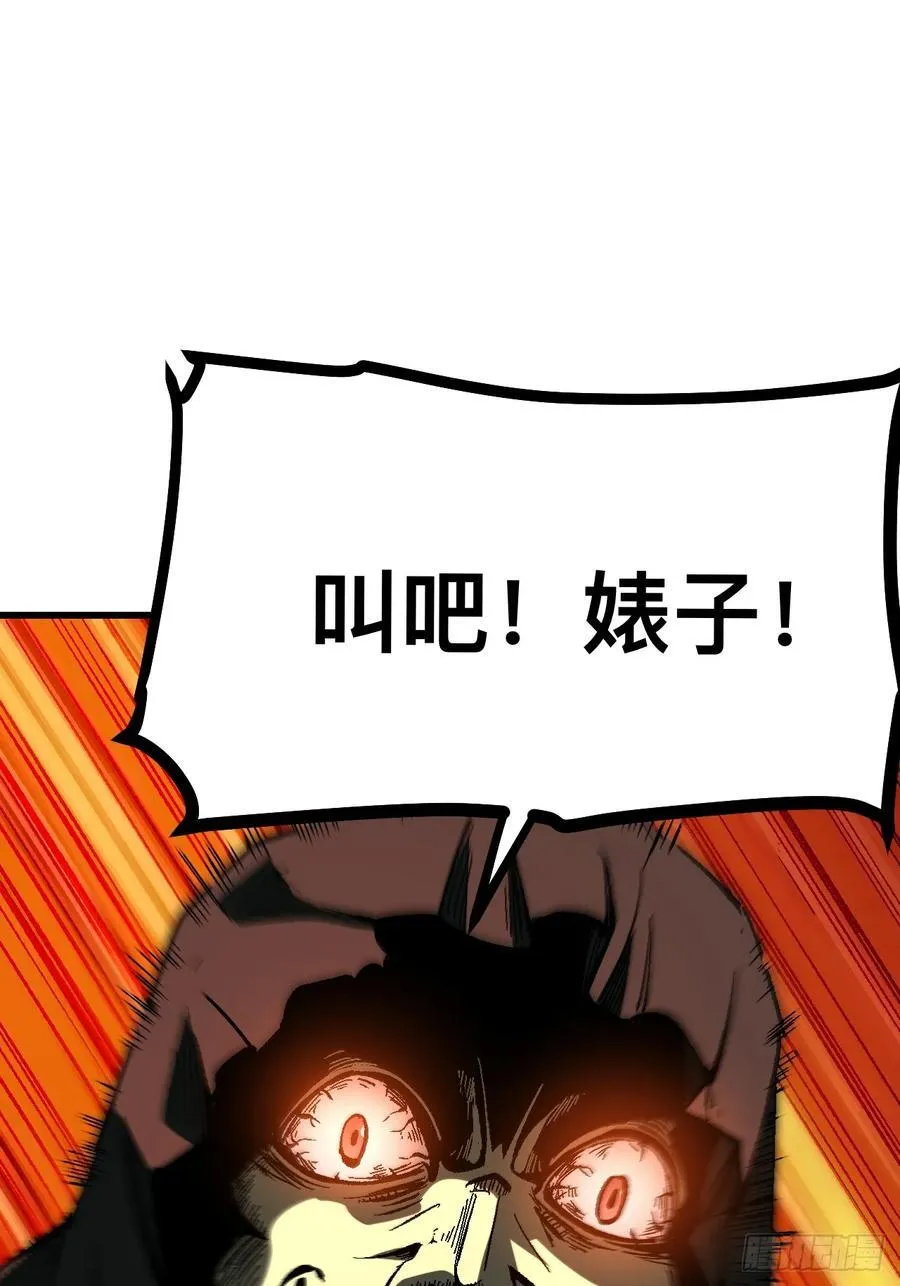 第115话 第2页