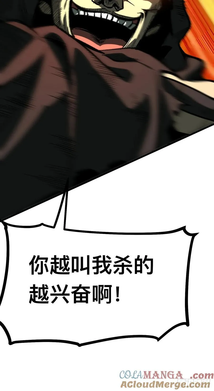 第115话 第3页