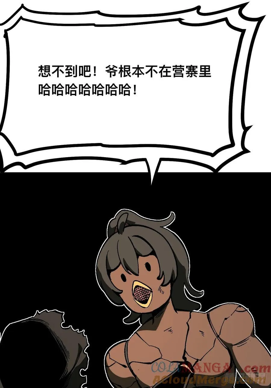 第115话 第11页